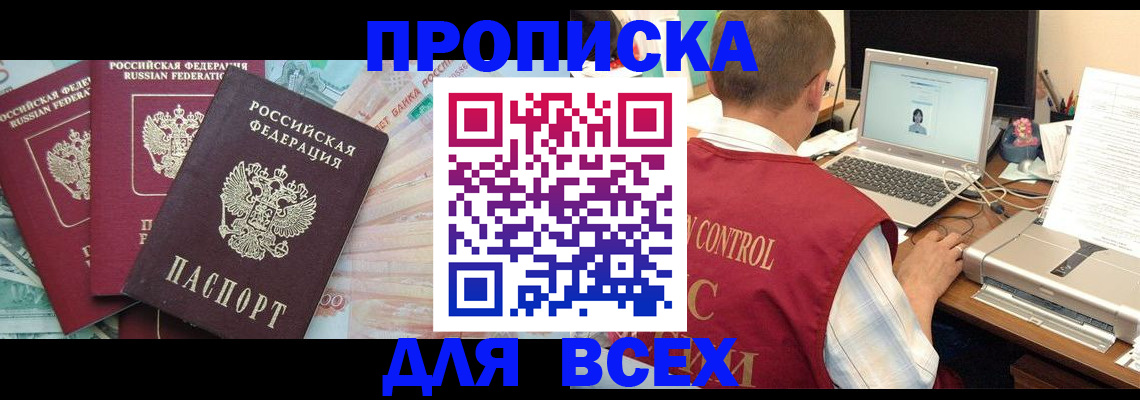 миграционный учет в Смоленской области