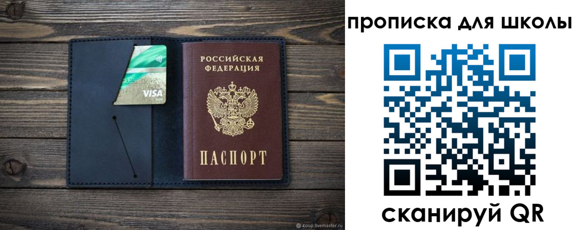 регистрация для дет. сада в Смоленской области